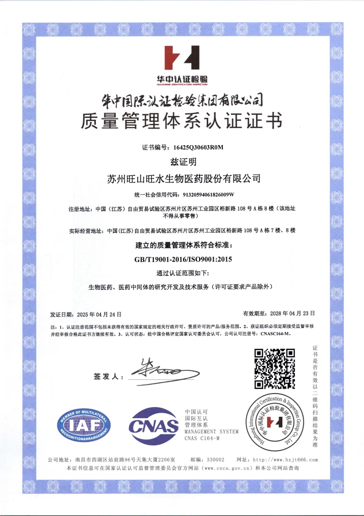 ISO9001质量管理体系认证