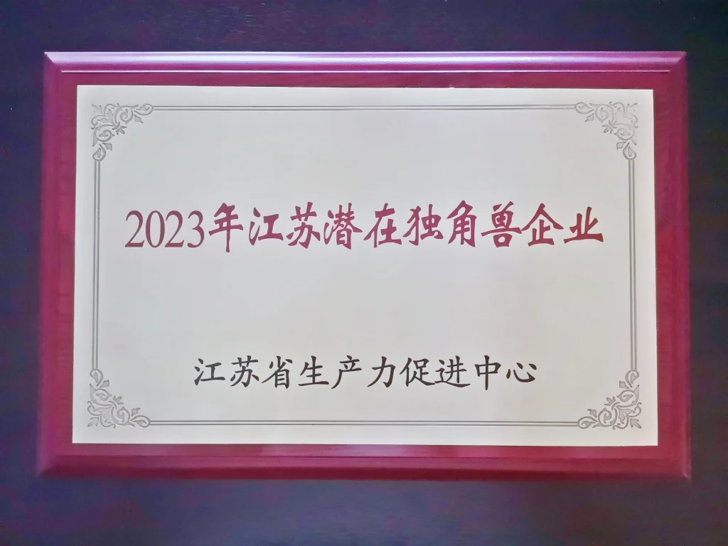 2023年江苏潜在独角兽企业
