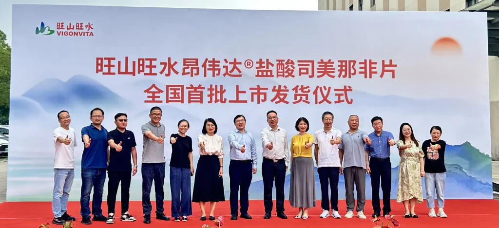 旺山旺水治疗勃起功能障碍1类新药昂伟达® 盐酸司美那非片首批发货