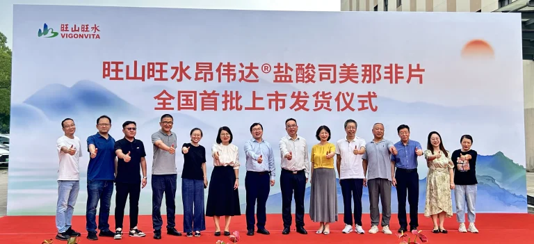 旺山旺水治疗勃起功能障碍1类新药昂伟达® 盐酸司美那非片首批发货