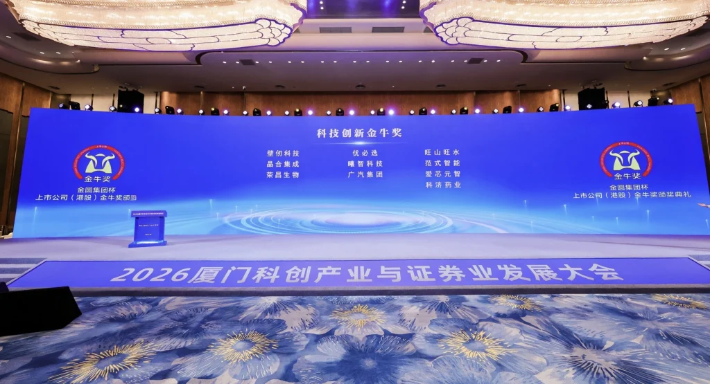 旺山旺水荣获”2026年度科技创新金牛奖”